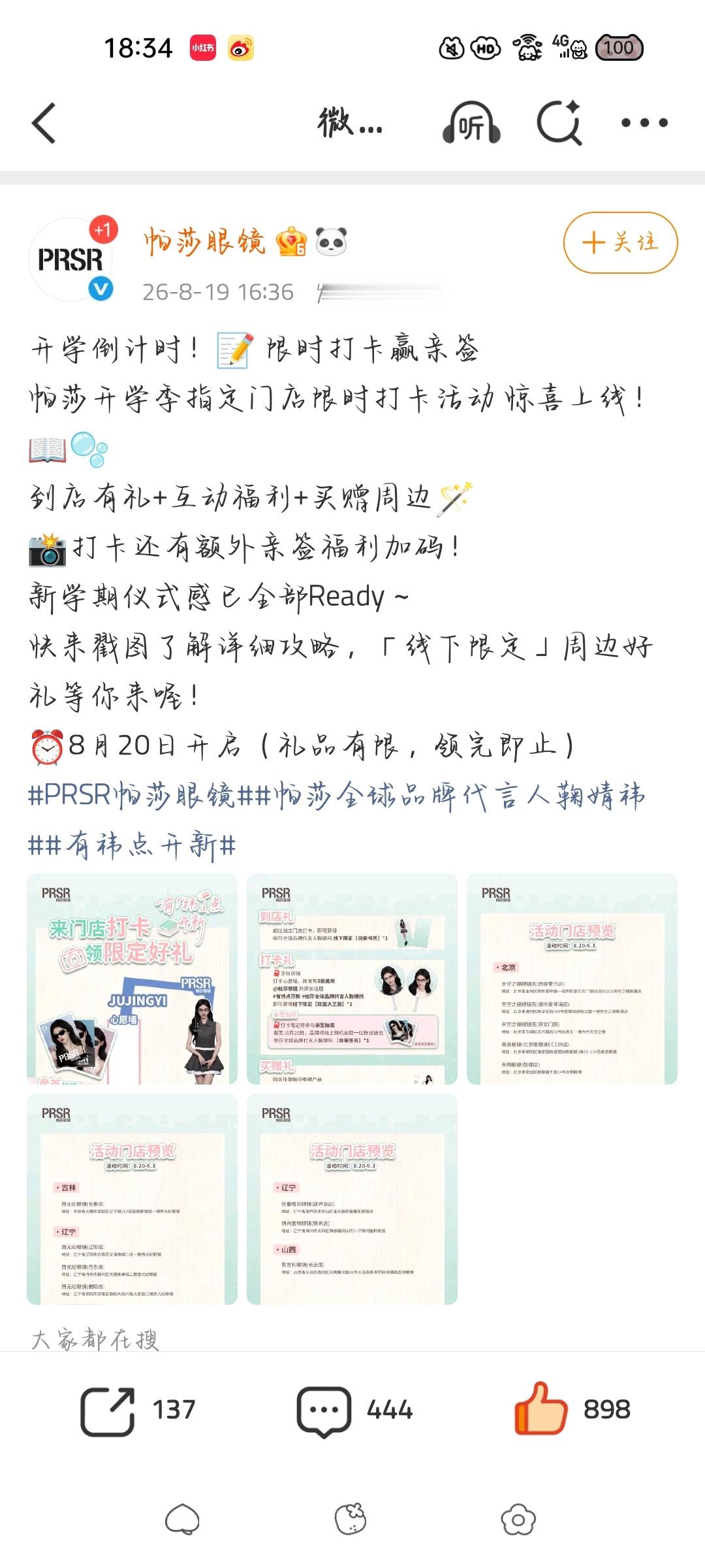 鞠婧祎周边市场终于有丹东了