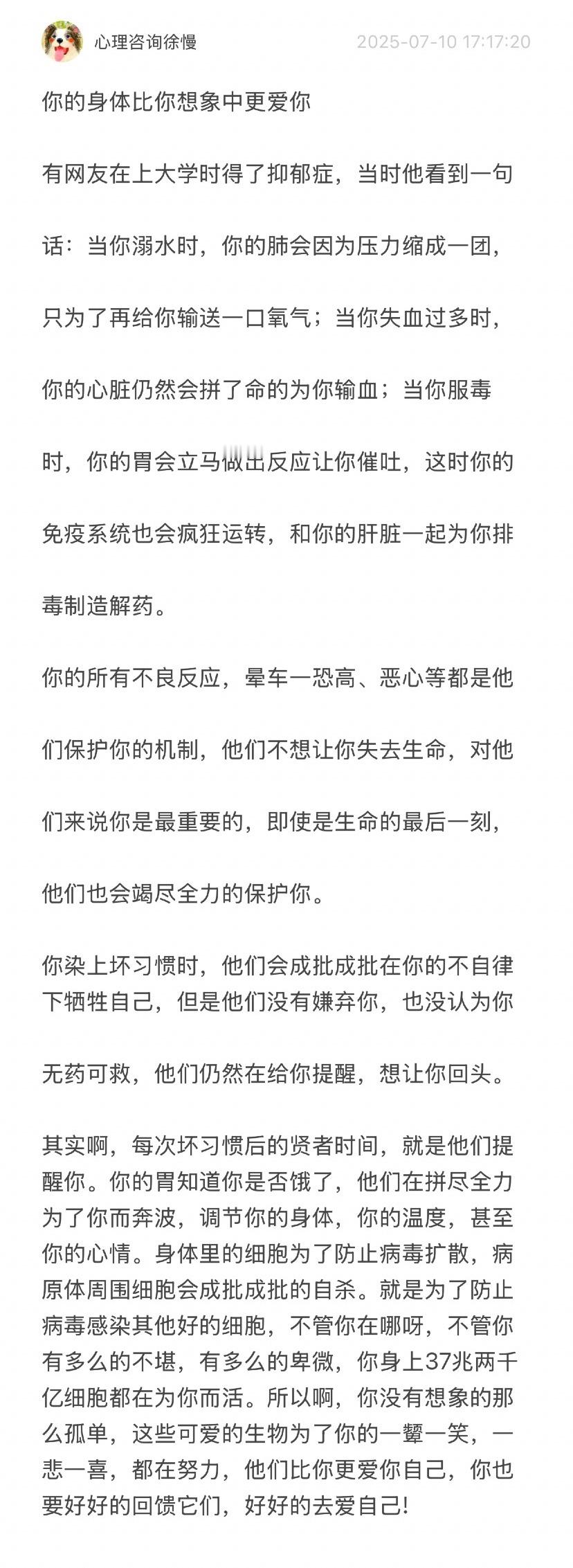 其实你的身体比想象中更爱你[比心]​​​