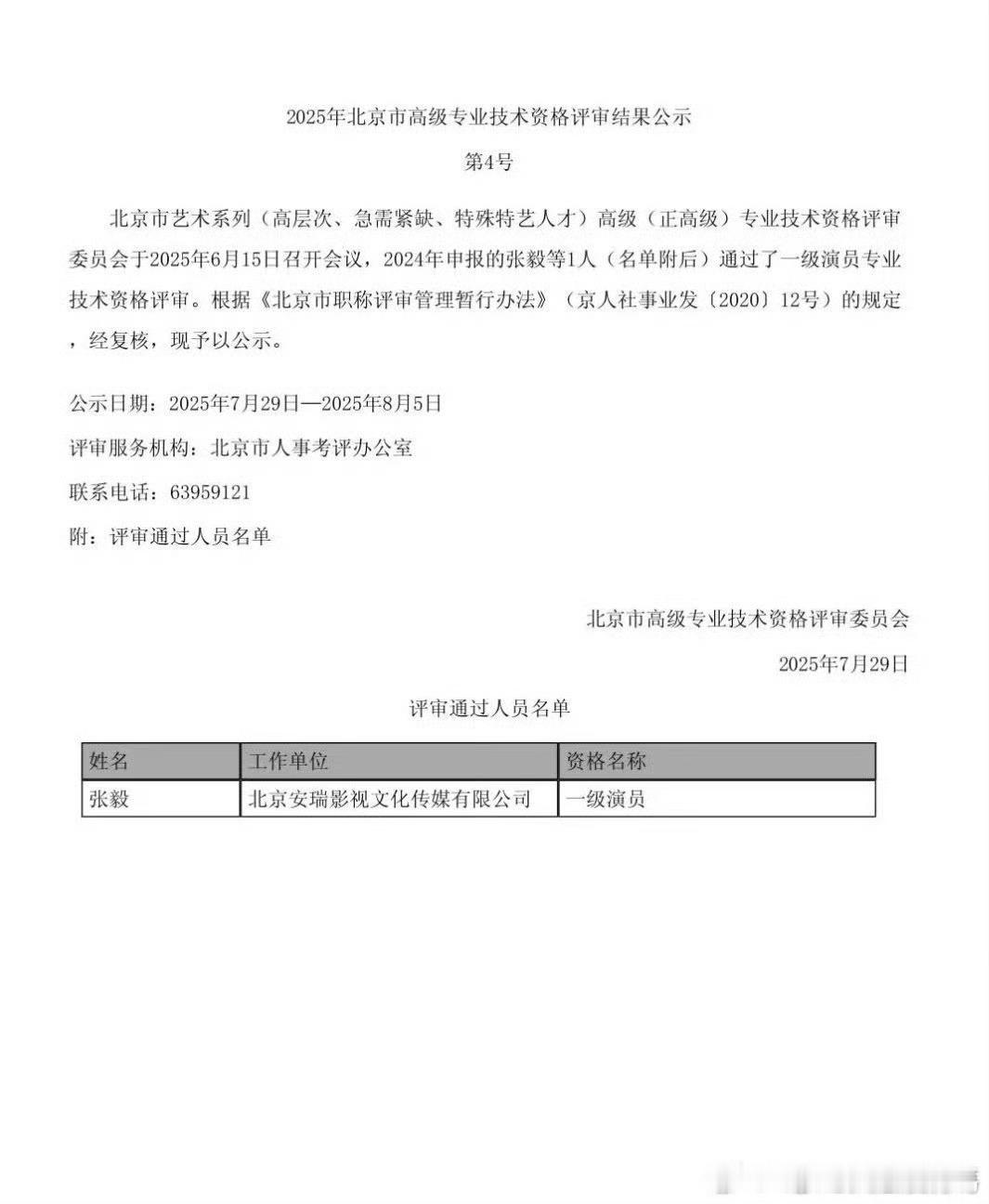 张译通过评审，成为国家一级演员！​​​中生我最喜欢的男演员🤚​​​