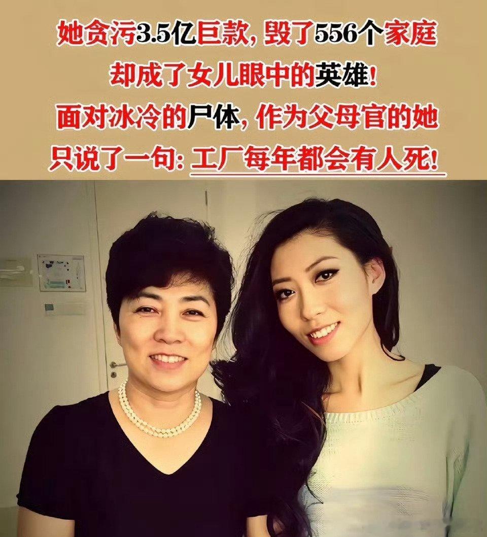 她们是喝下岗职工的血过上了奢侈的生活！谁给她的胆量企图在国内复出的！2021年张