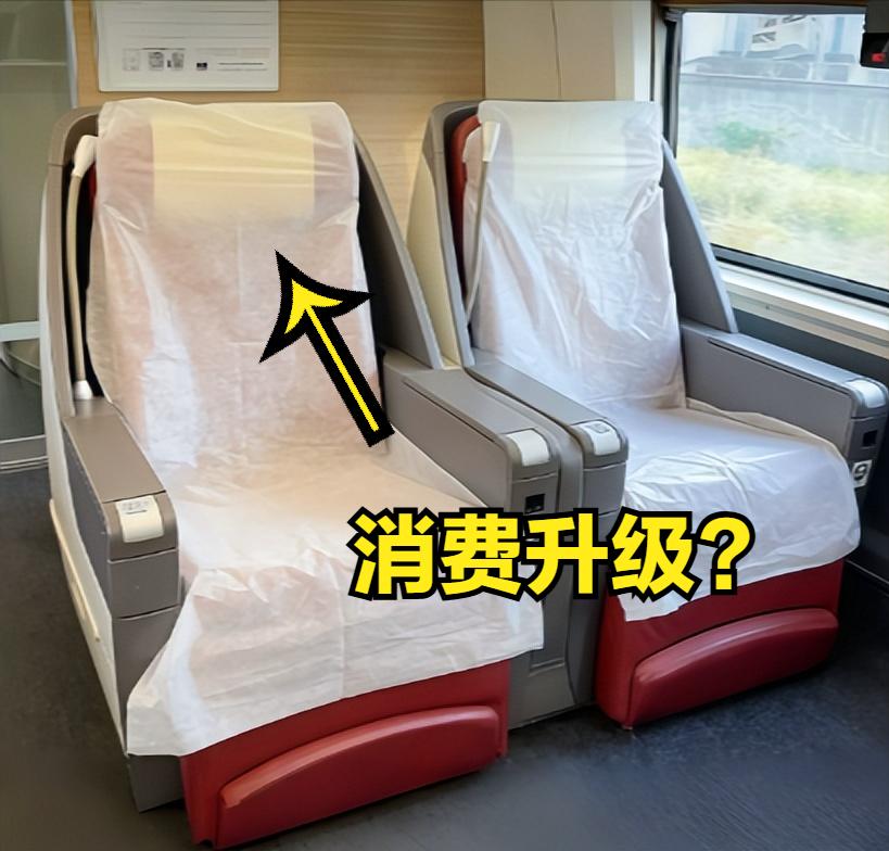 高铁上开始铺"一次性床单"了？这届乘客把焦虑套在了座椅上一次性座椅套垫的销量激