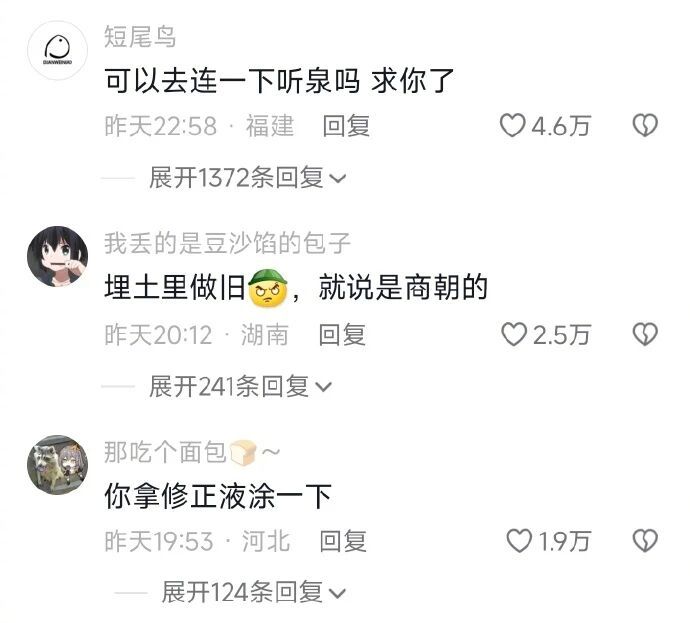 弥补了元代没有钢铁侠的遗憾​​​