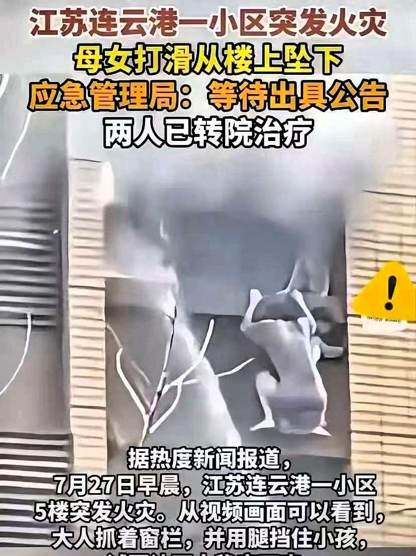 连云港火灾里那个被全网骂“抛妻弃女”的男人，逃出火场后做的第一件事，是朝着消防员