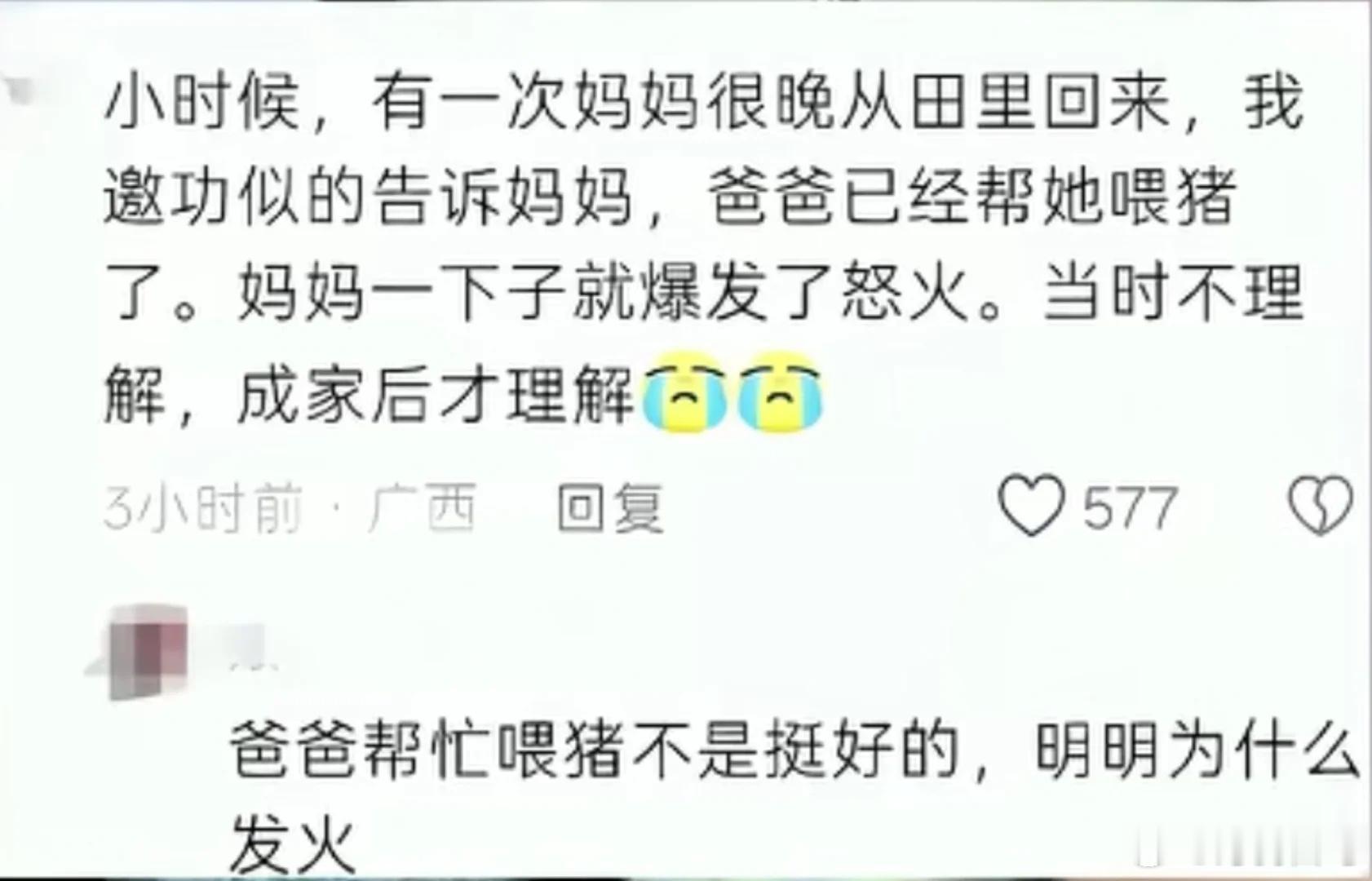 现在才理解妈妈为什么发火