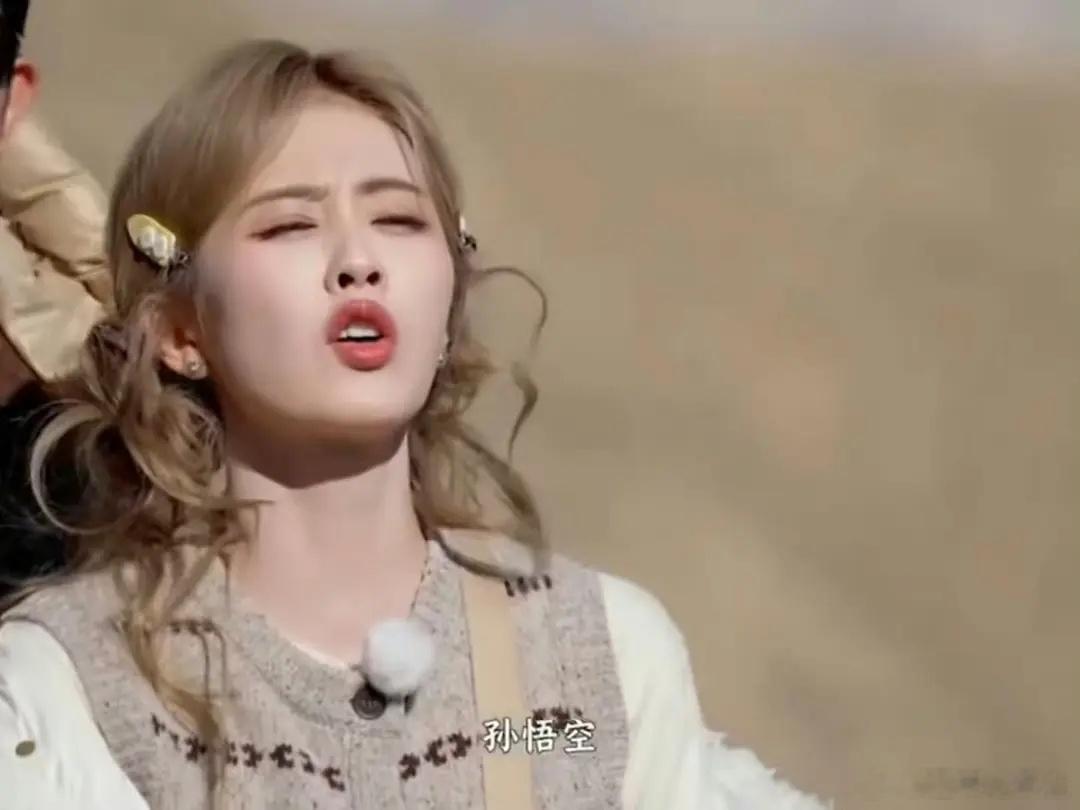 白鹿是真的不知道还是在装可爱
