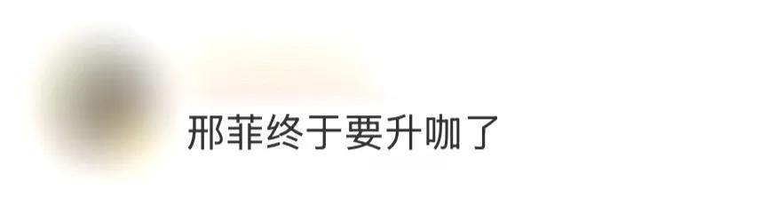 谁看邢菲演的苏苏没跟着心颤啊？那股子灵动劲儿，不是挤眉弄眼装出来的，是从骨子里透