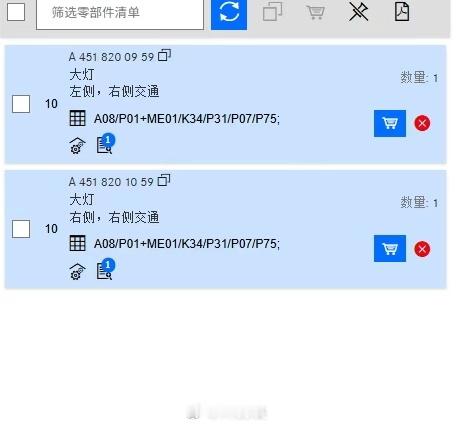 哈哈哈哈哈哈哈草谁能帮我买到这对新的原厂大灯