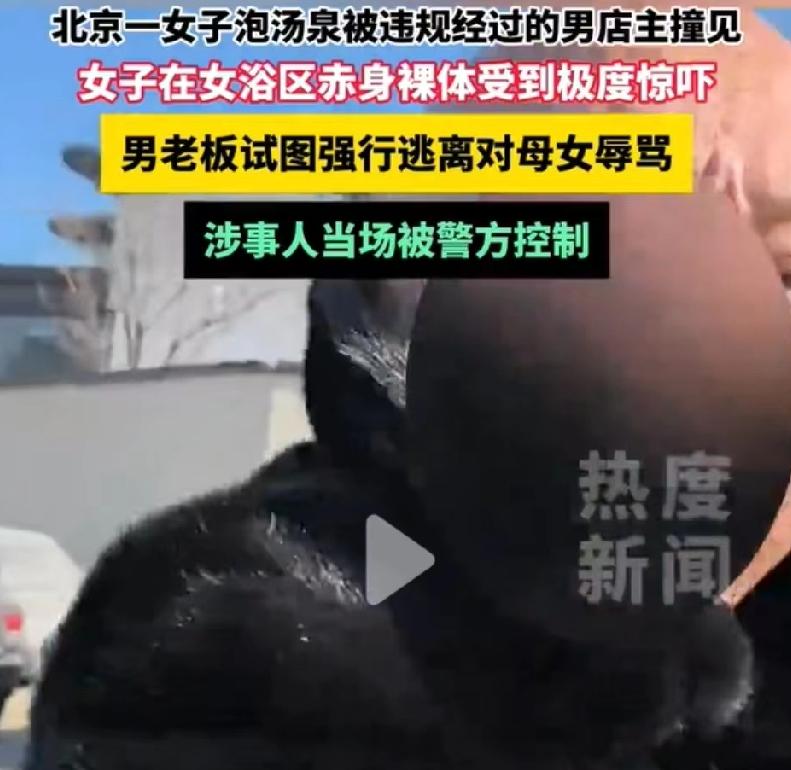 女宾电梯竟被老板闯入，隐私防线形同虚设，这事儿真能“批评教育”了事？北京经开