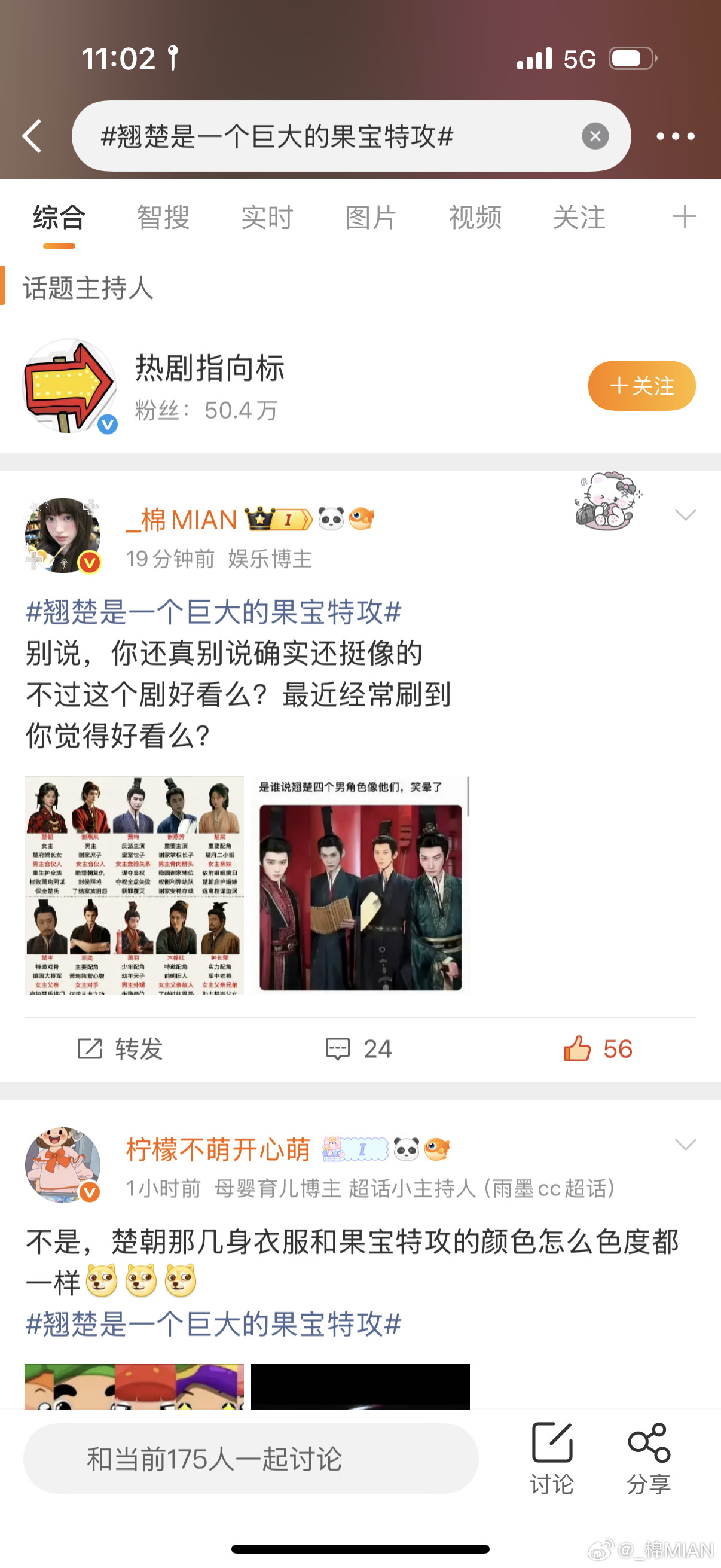大眼，你他喵的*********************