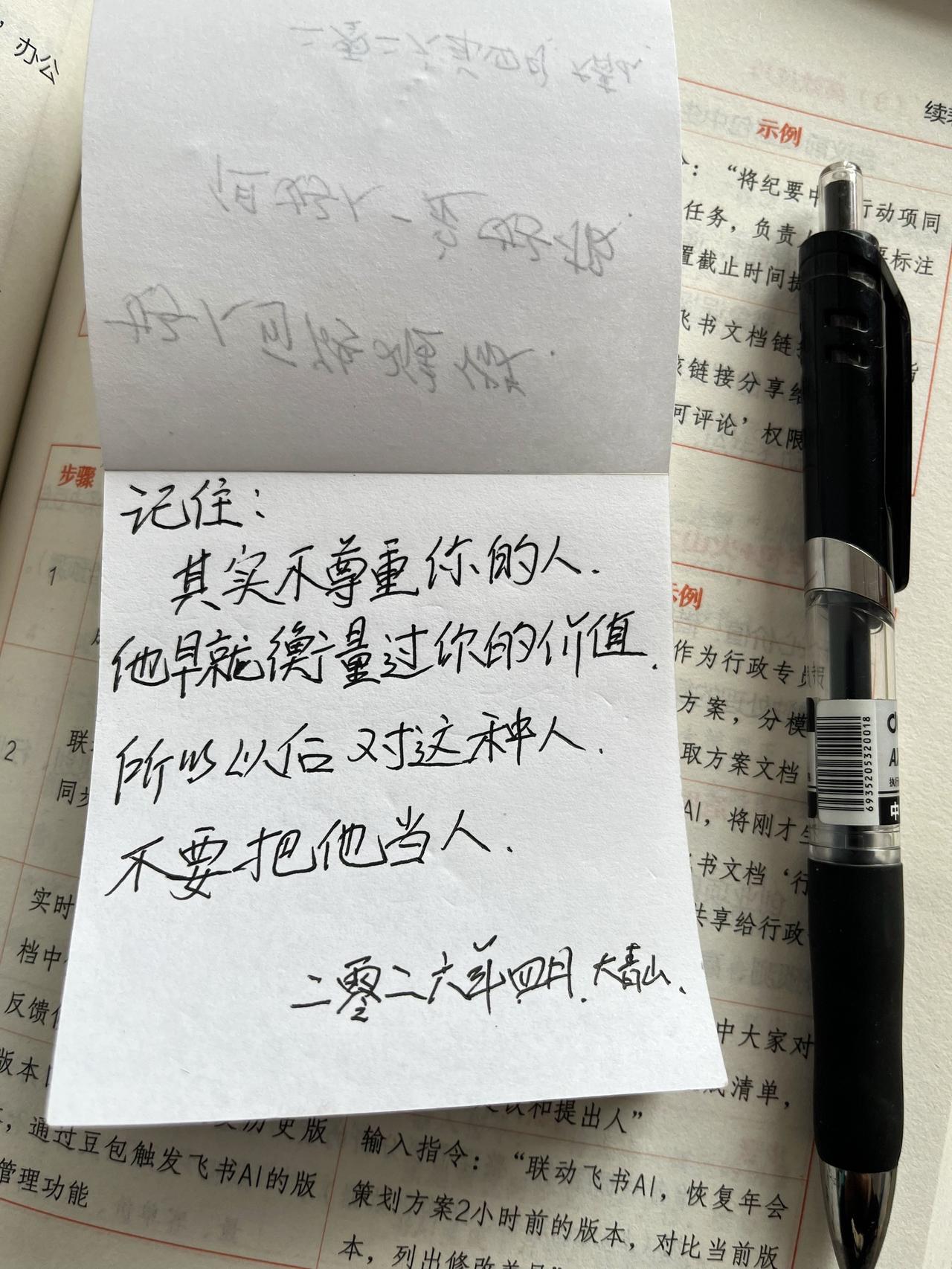 手写手写文案见字如面