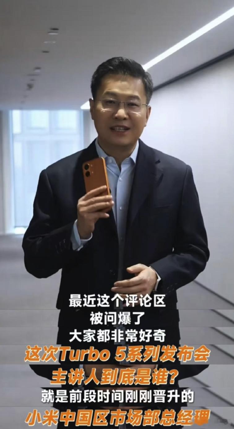 卢伟冰官宣红米发布会新主讲红米Turbo5Max的产品力很亮眼，天玑9