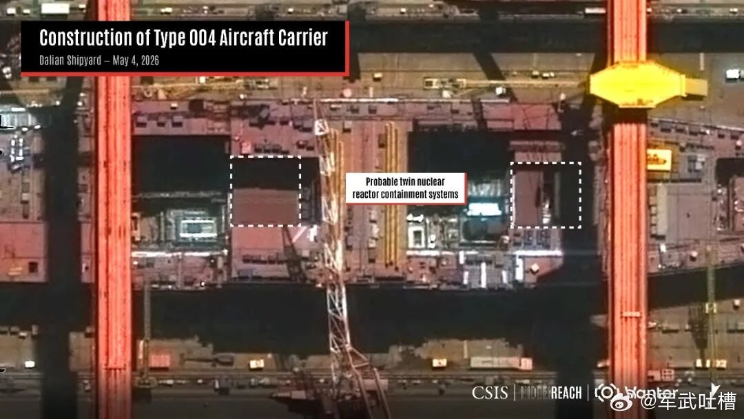 兄弟们，004航母的两个核反应堆屏蔽箱已经封口了，舰体基本成型，等到水线以上搭积