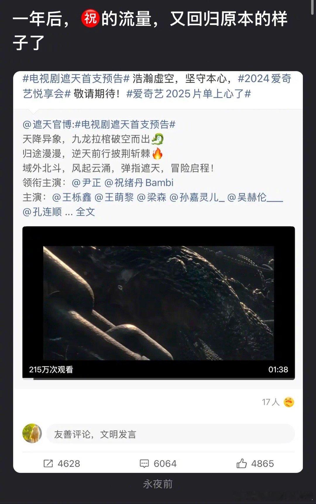 祝绪丹为什么会一步步走下坡路？