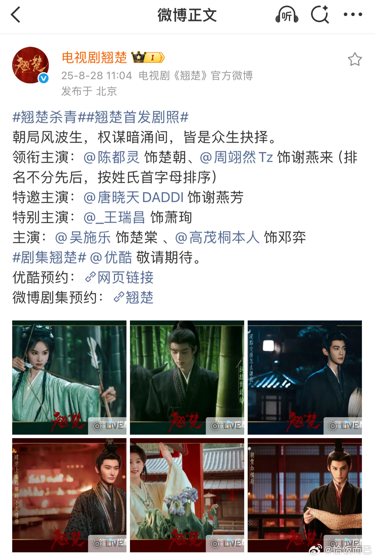 第一次在陈都灵的戏里看到这么多熟脸，喜欢嘟嘟的太爽了，稳稳上坡路