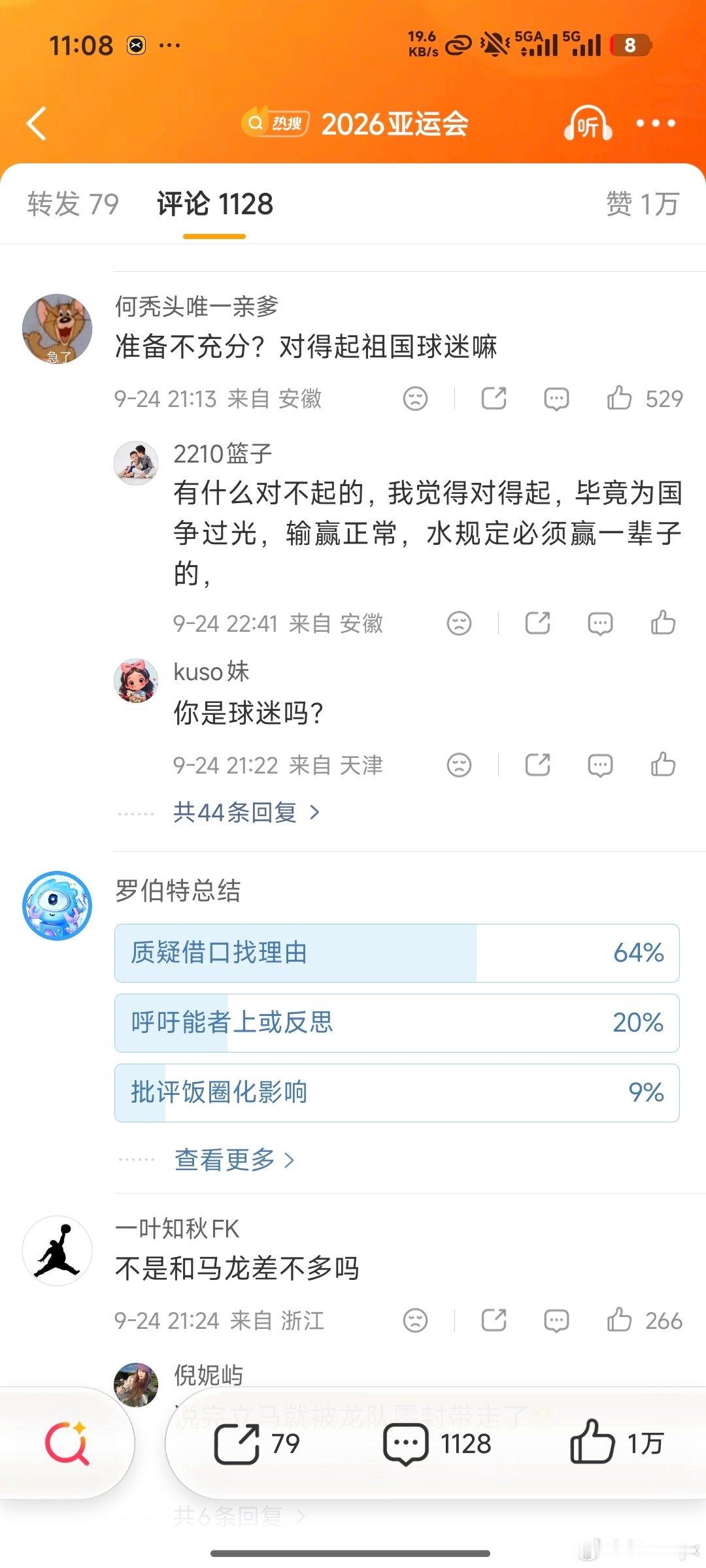 #王楚钦回应不敌张本智和#本来打了好多文字，想想还是删了。想说的话，评论区的大家也都说了。好好备战奥