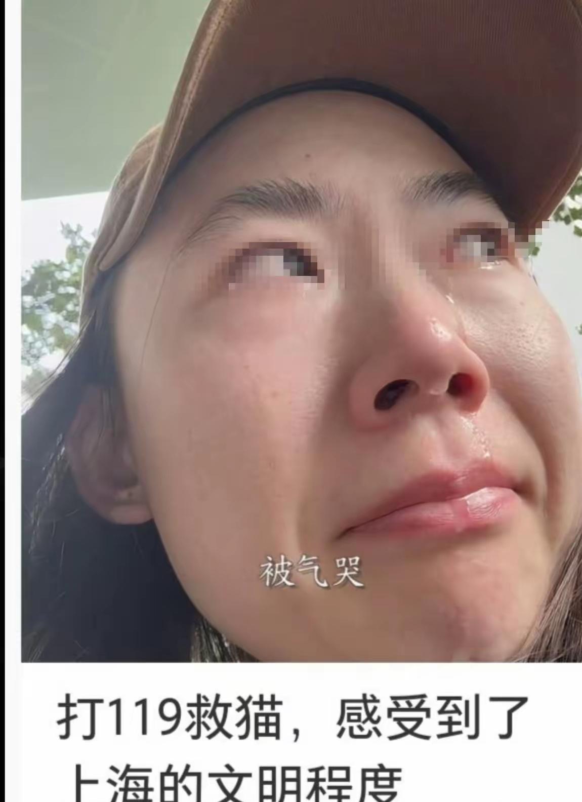 这姐们打119救流浪猫，被拒绝之后气的直哭，更要命的是还舔着脸发视频。咱中国人不