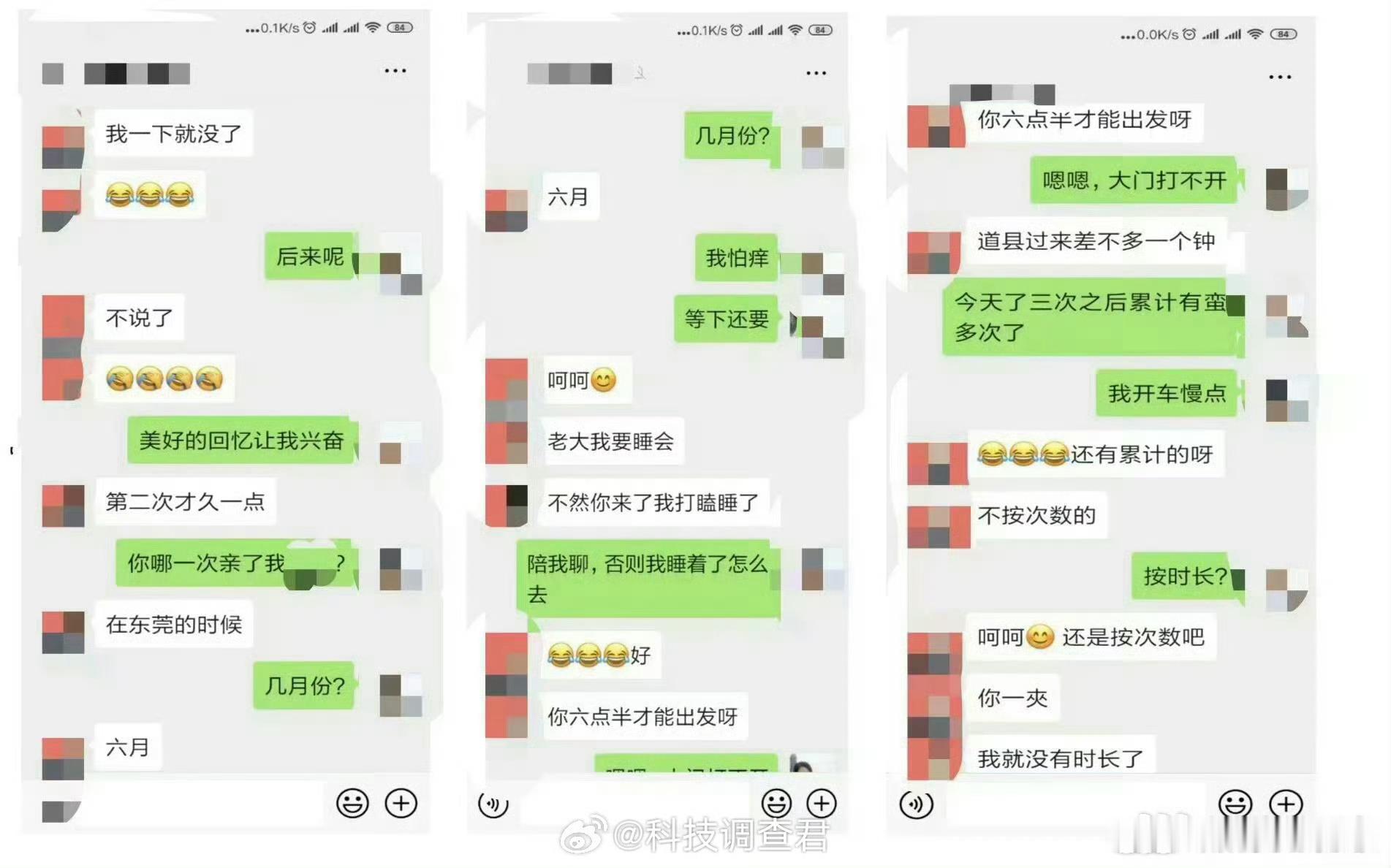 永州女局长这是什么虎狼之词，哈哈哈​​​