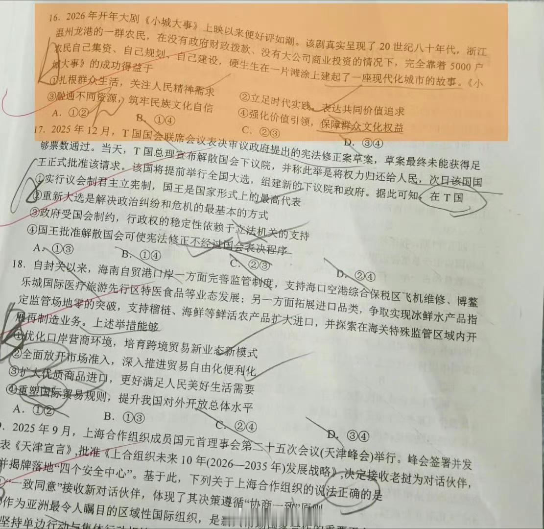《小城大事》又出现在了高中政治试卷这就是有意义的剧，这就是充满正能量的剧