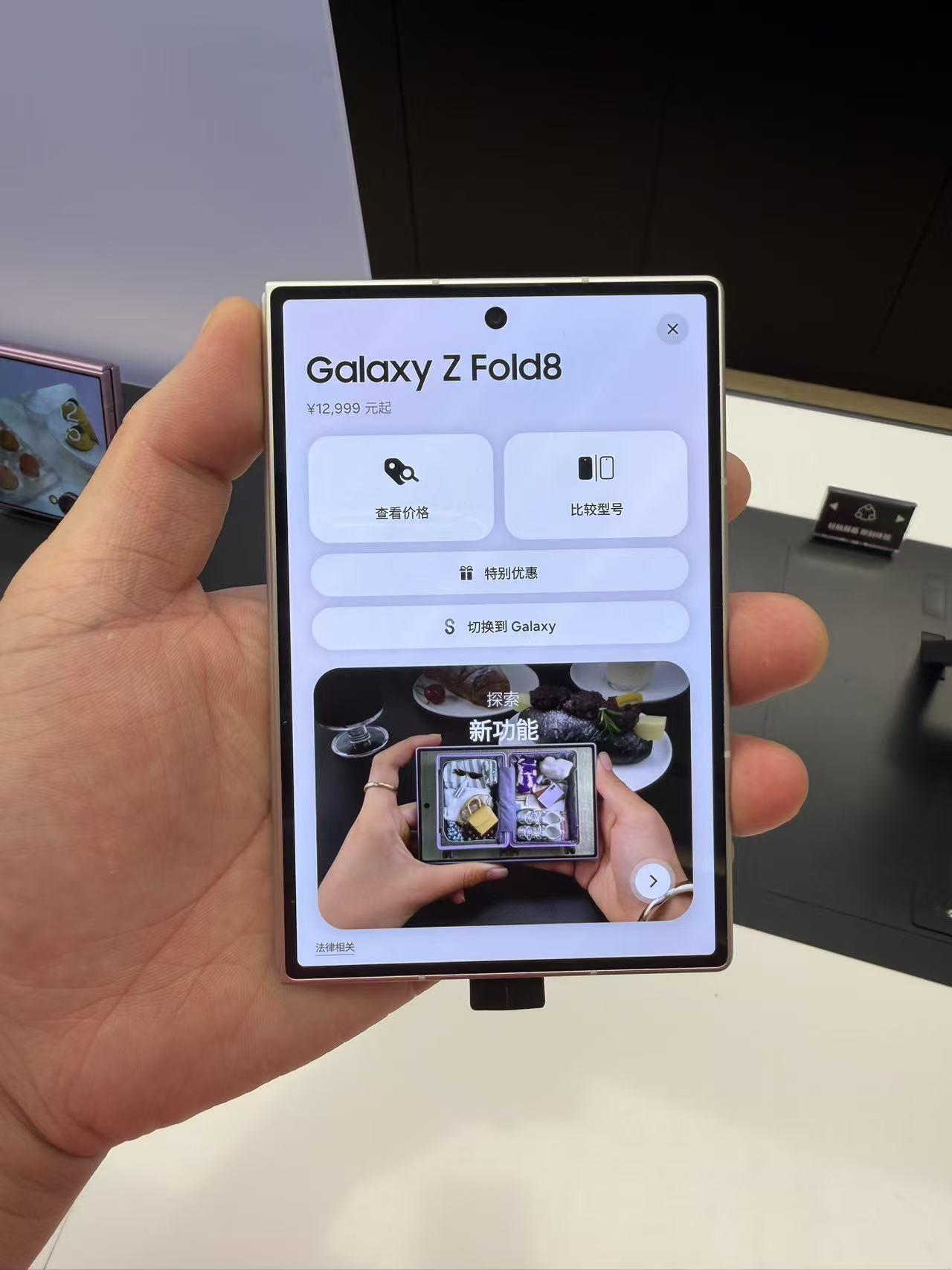从左到右，3款折叠屏的外屏三星GalaxyZFold8华为PuraX