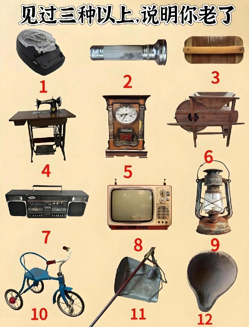 这些老物件，能认识一半的，说明你真的老了。曾经家家户户都有的东西，现在大多只能在