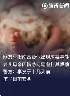 太揪心了！小婴儿疑遭亲生母亲多次扇耳光，牛奶浇脸呛鼻，嘴唇脖子上都是伤痕！4