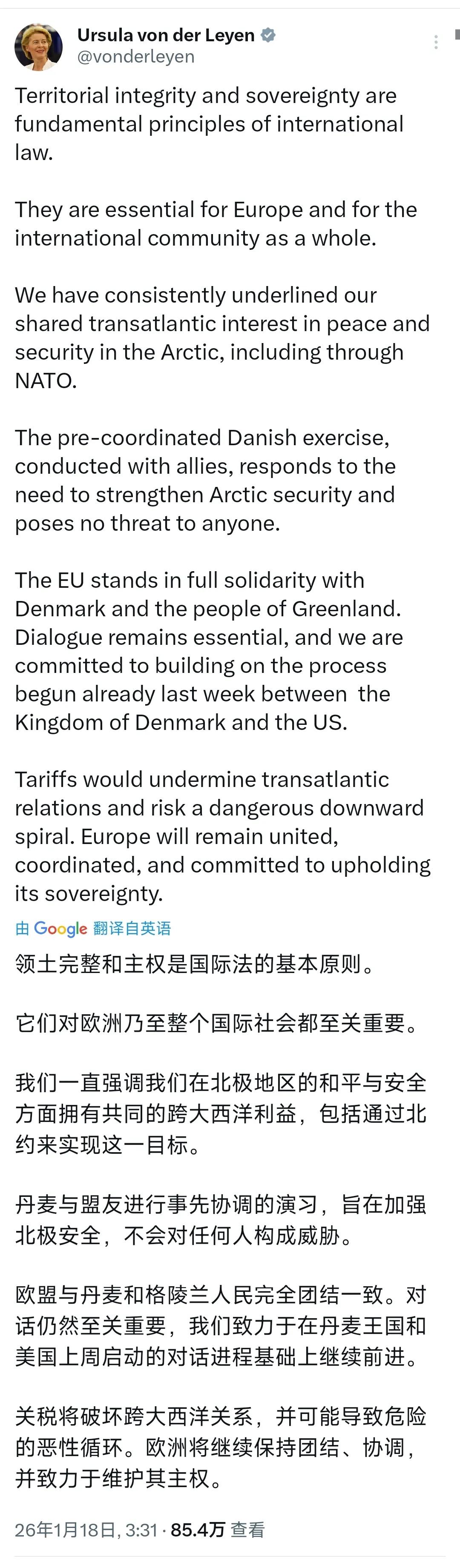 冯德莱恩又发“熊文”，充满妥协意味。当特朗普说自己可以无视国际法，并且他已经在