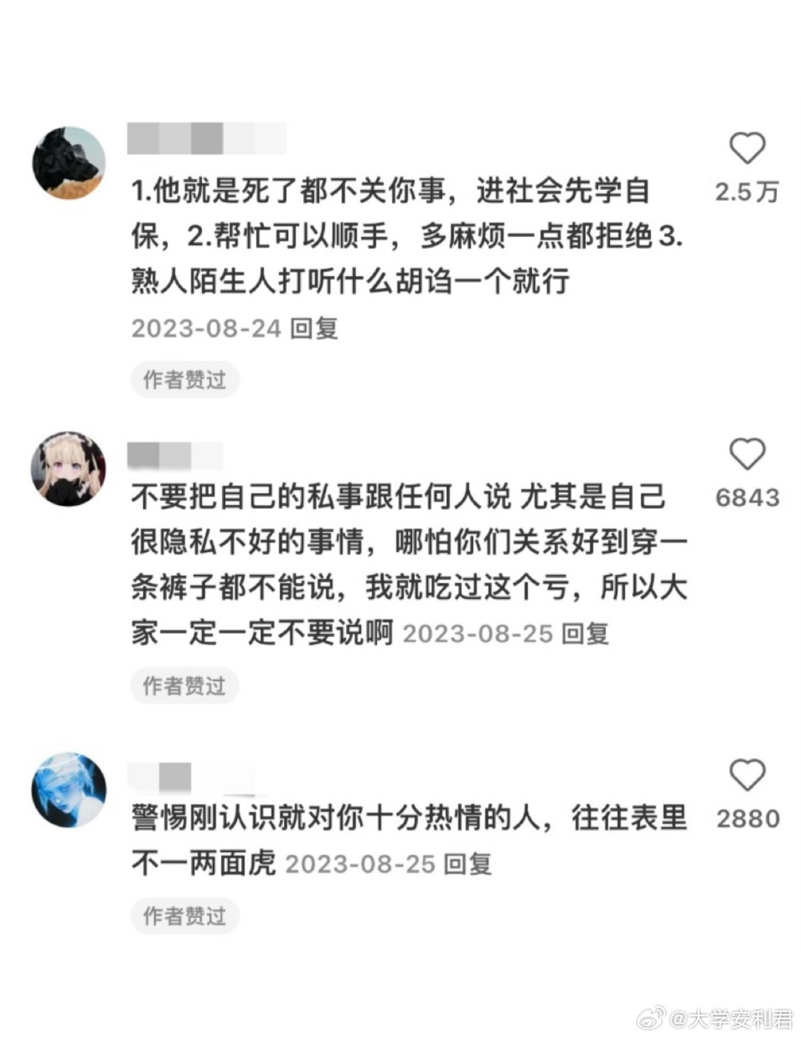 社交的含金量还在上升