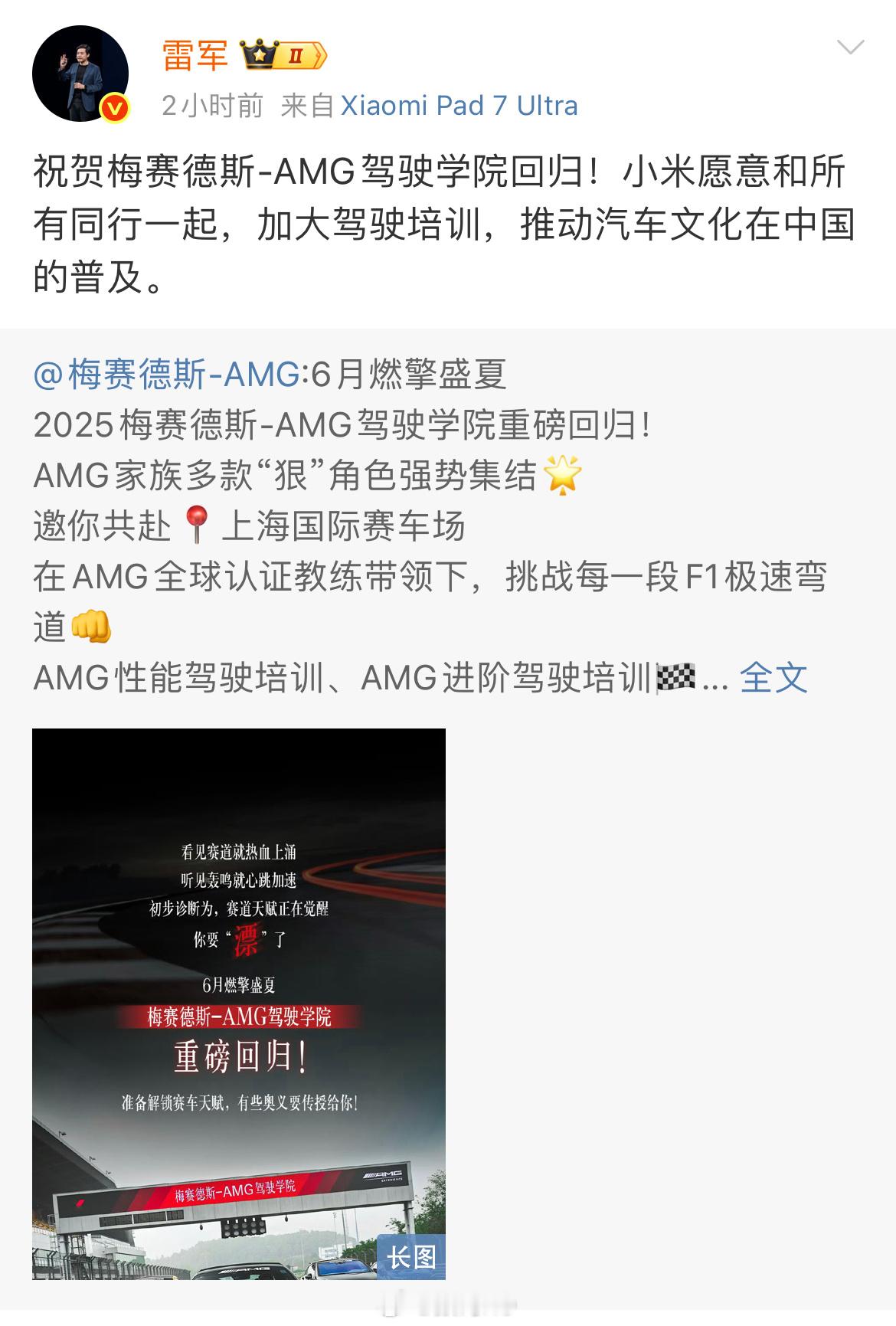 这个赛道安静的可怕，这也是小米愿意和同行一起做的事情。​​​