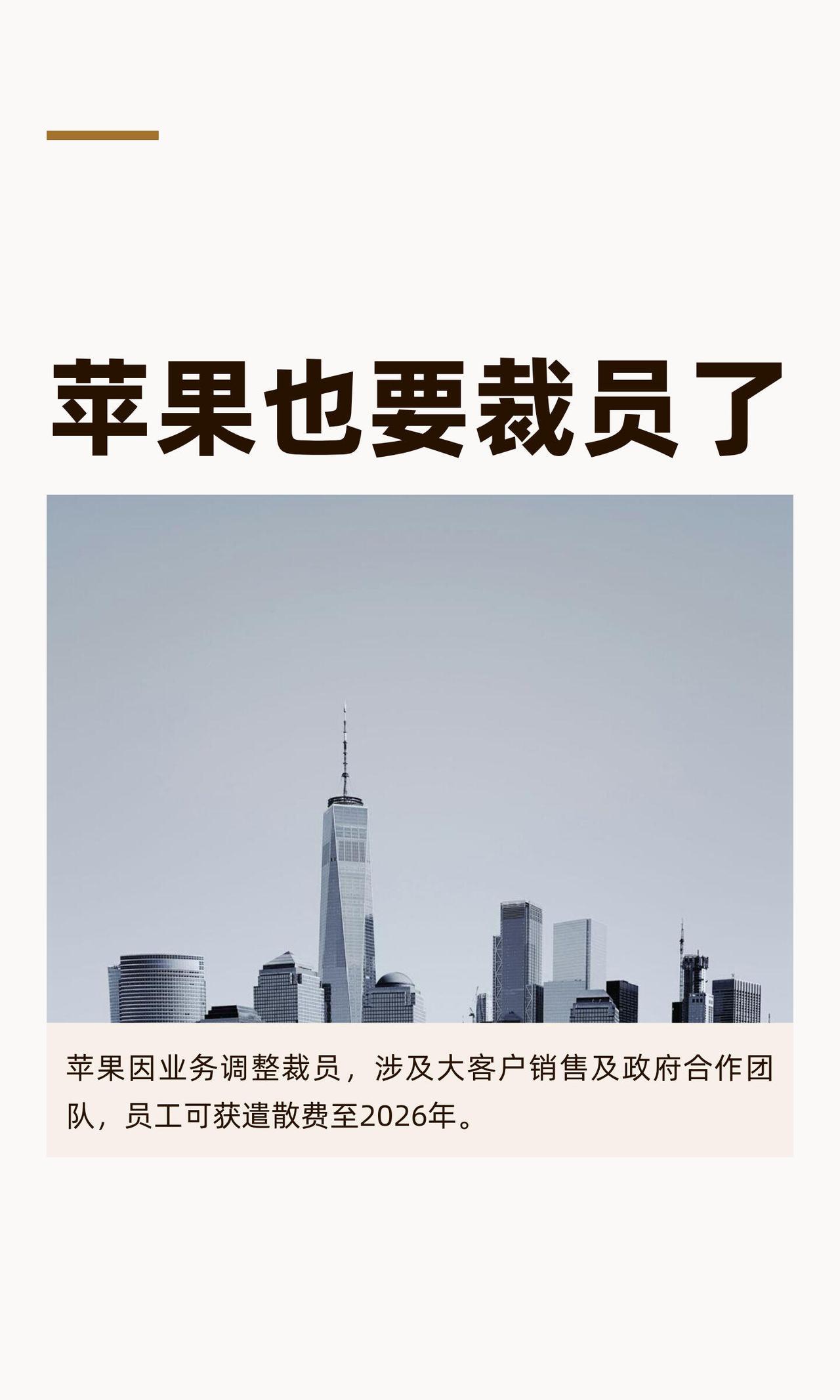 行，这事儿说起来也挺有意思——连苹果这种现金多到能买下半个地球的公司，居然也开始