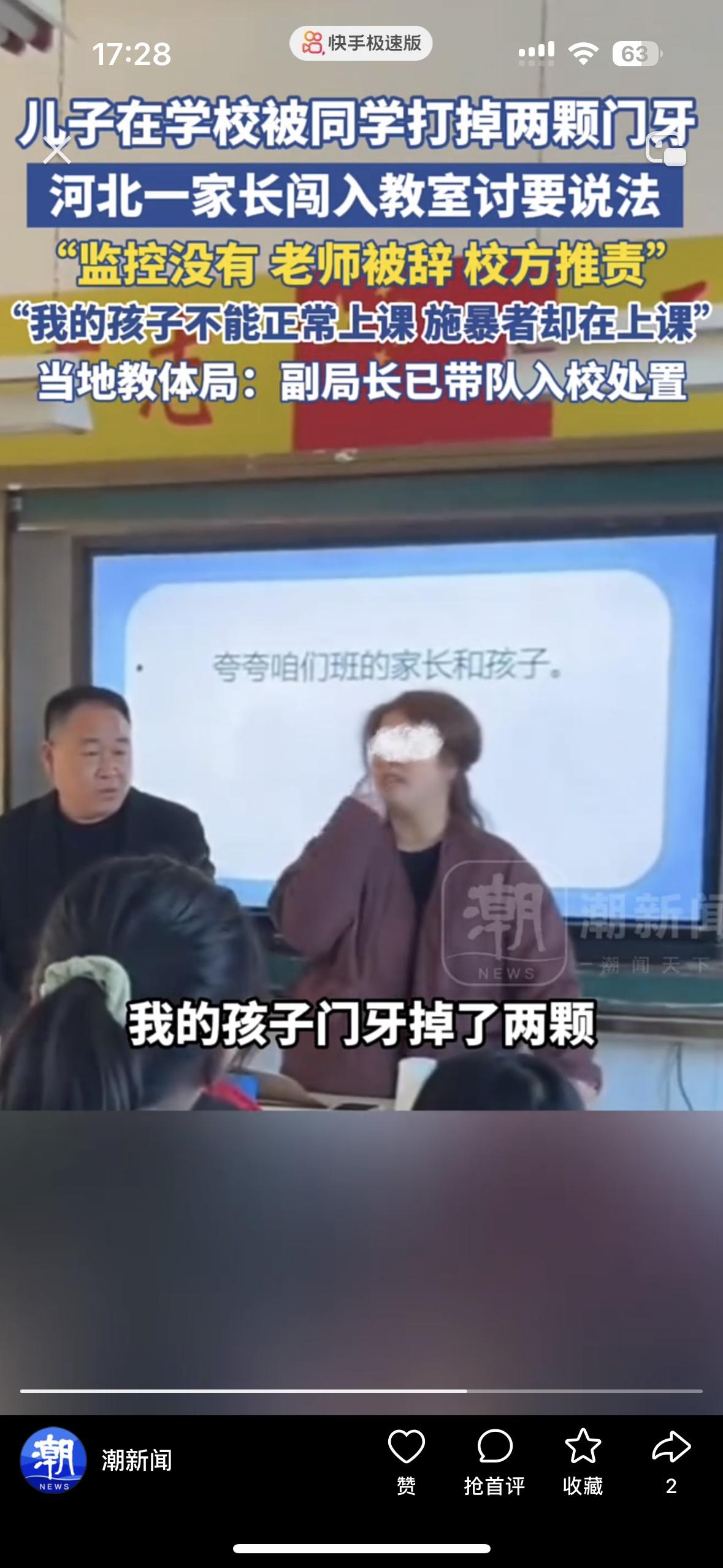 真是太欺负人了！河北一家长冲到班里怒气冲冲的讨要说法，可却没一个人站出来替这位母