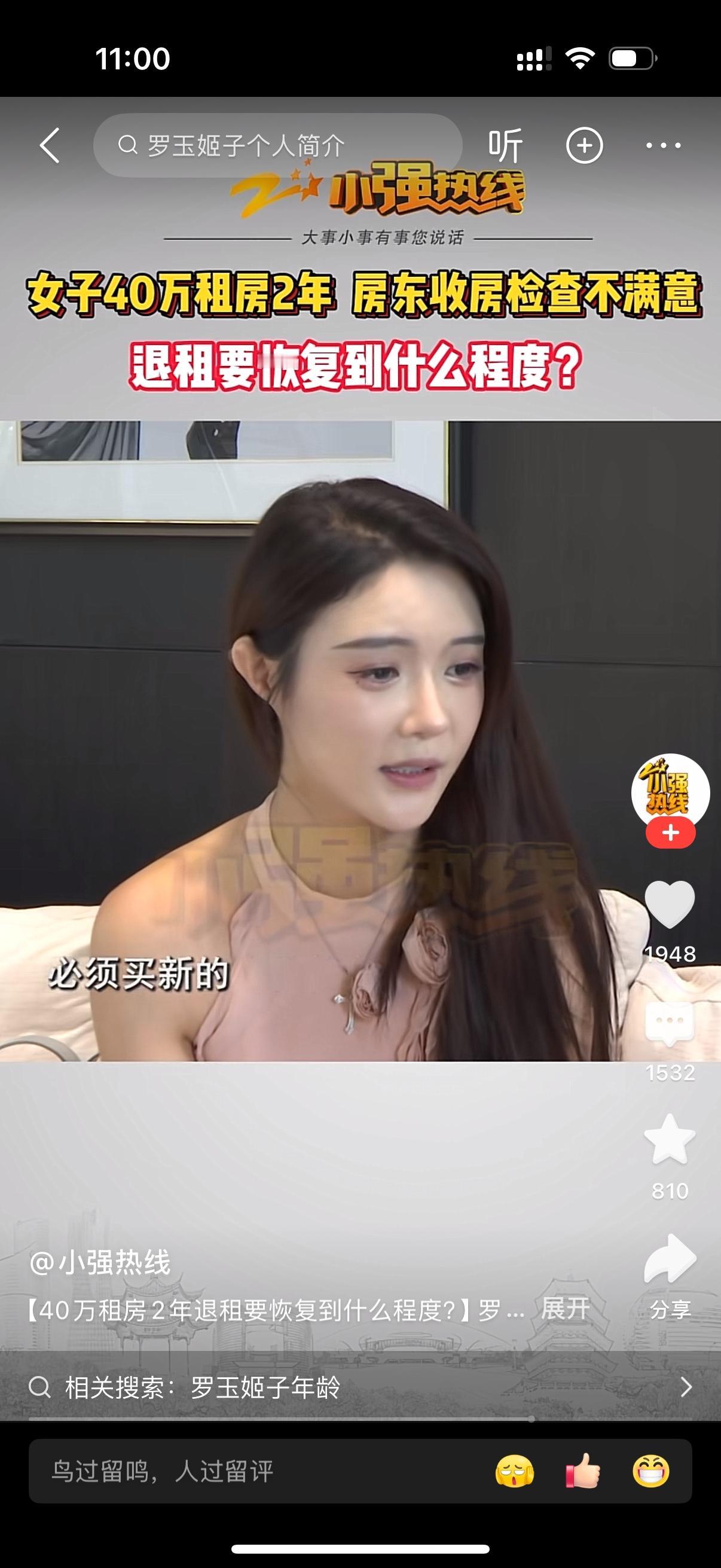 女生对着记者无奈哭诉：“我真的太委屈了！我老老实实租房子，住了这么久，从来没有
