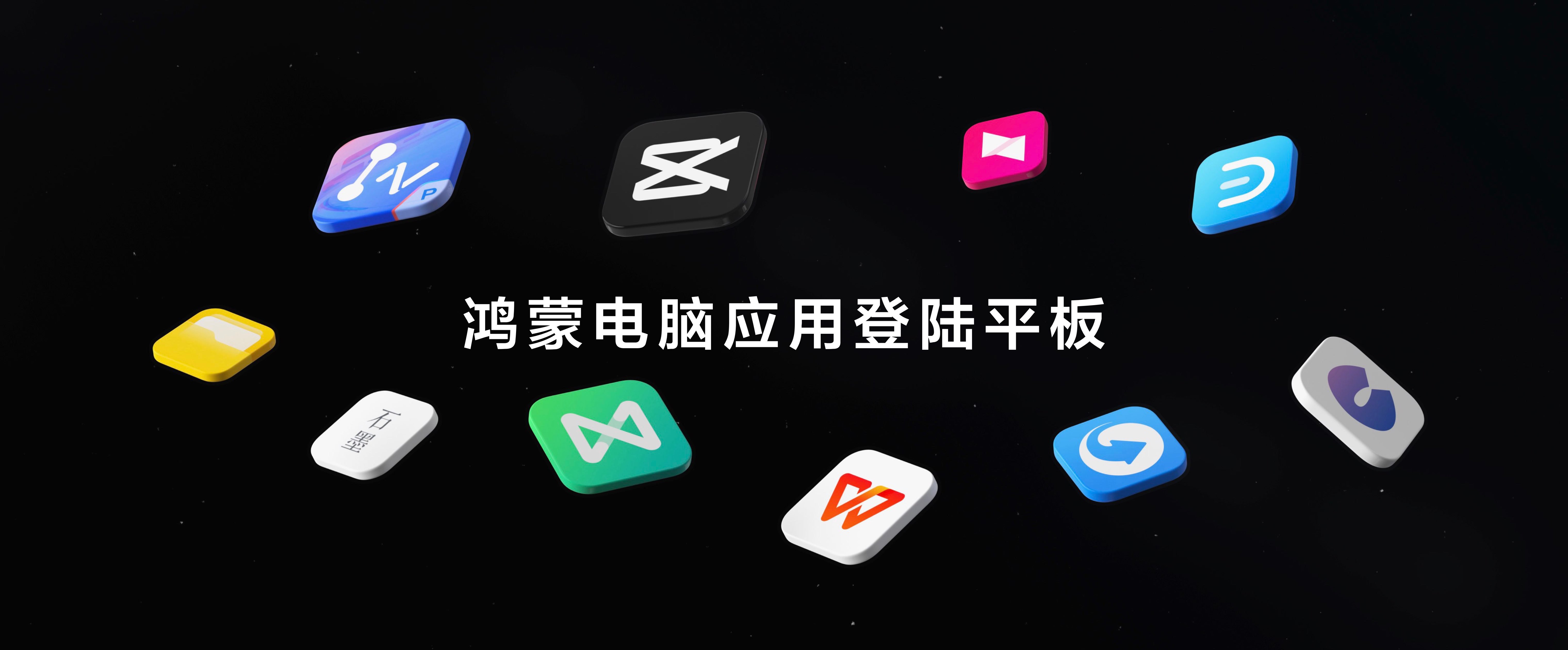 华为新平板电脑，除了那块色彩更均匀、技术更高端的双层OLED云晰柔光屏，物理意义