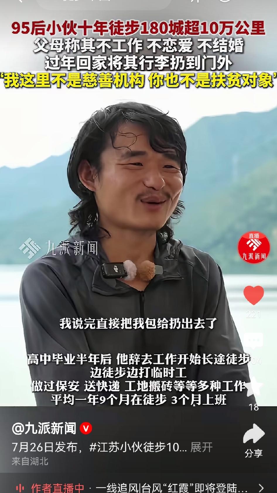 江苏95后小伙十年走了10万公里，我想问，膝盖还好吗？小伙高中毕业后工作半年，厌