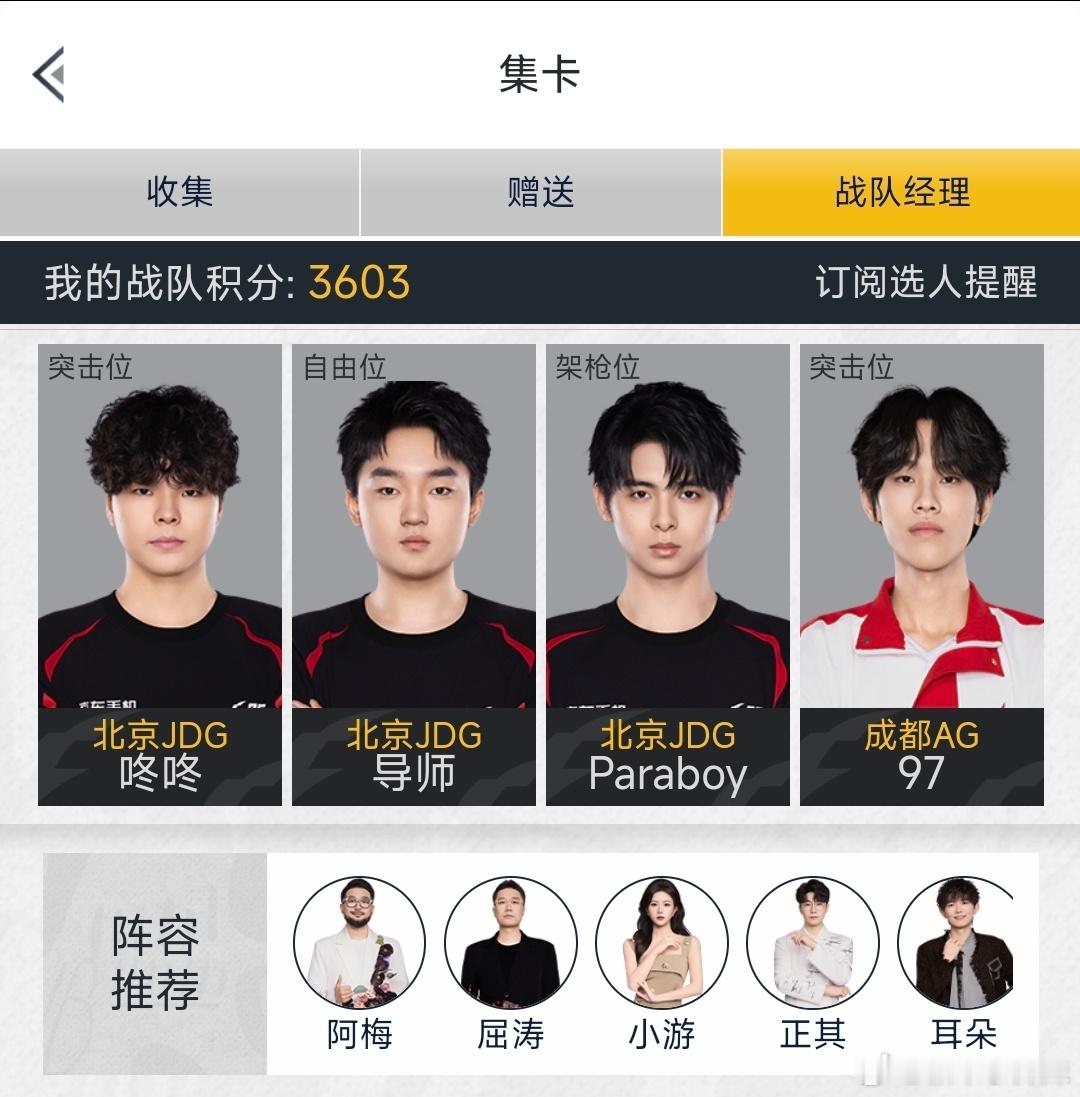 依旧是3+1阵容，今天准备直击1300分了[滑稽笑]和平精英职业联赛2
