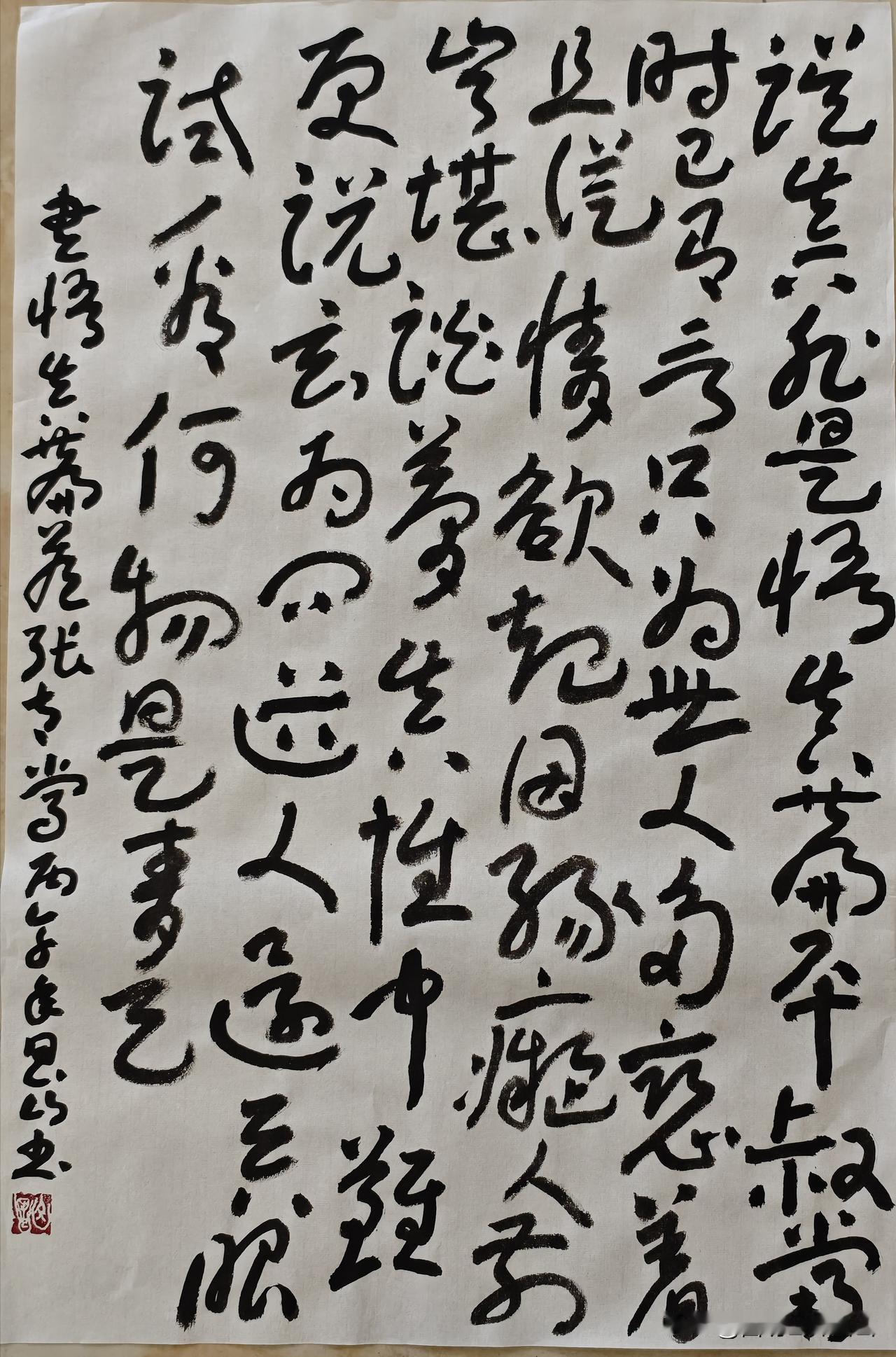 王阳明先生诗，章草书法作品