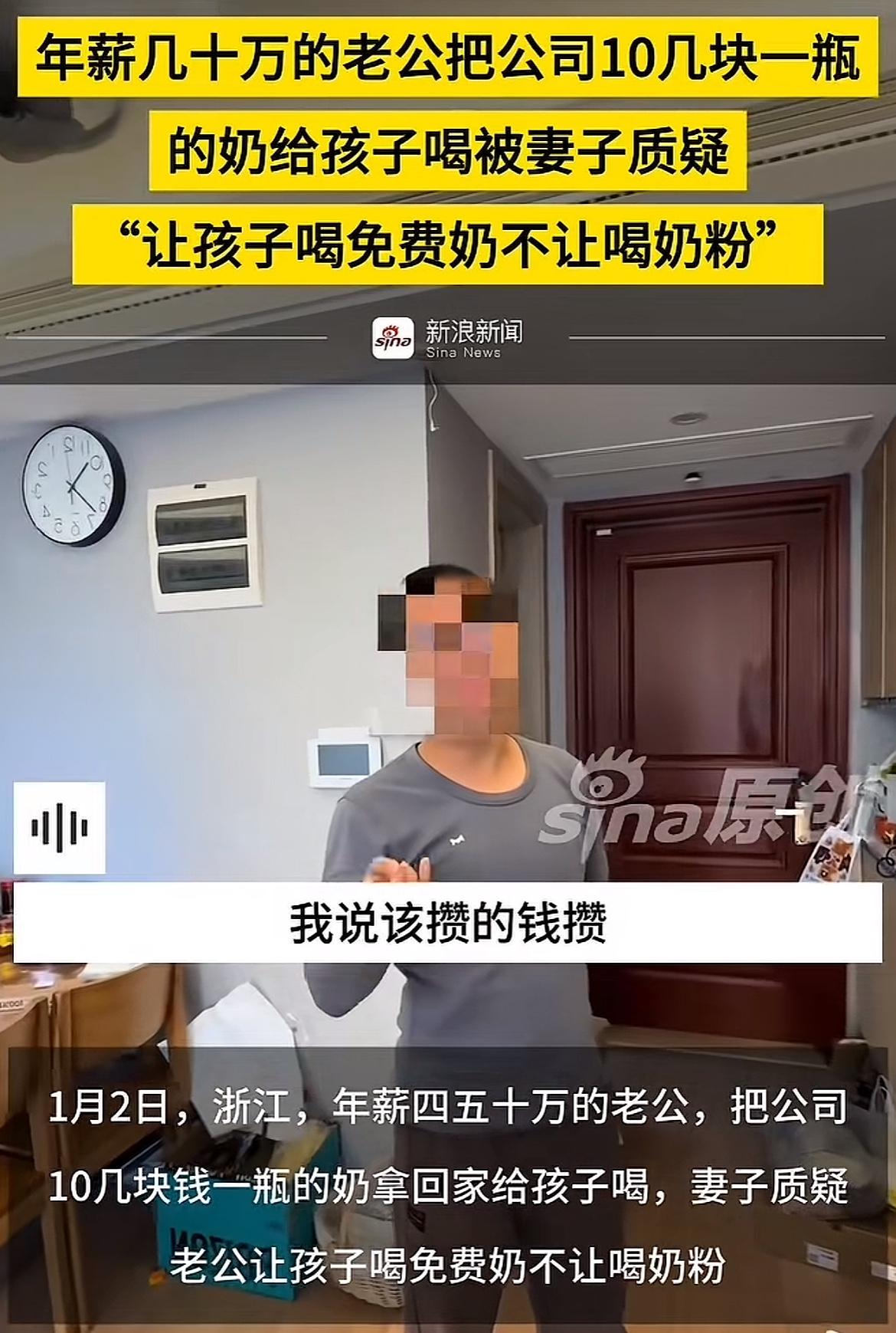 有些女的真的有点作了…看到一个新闻，年薪4、50万的男子晚上加班后，把公司发