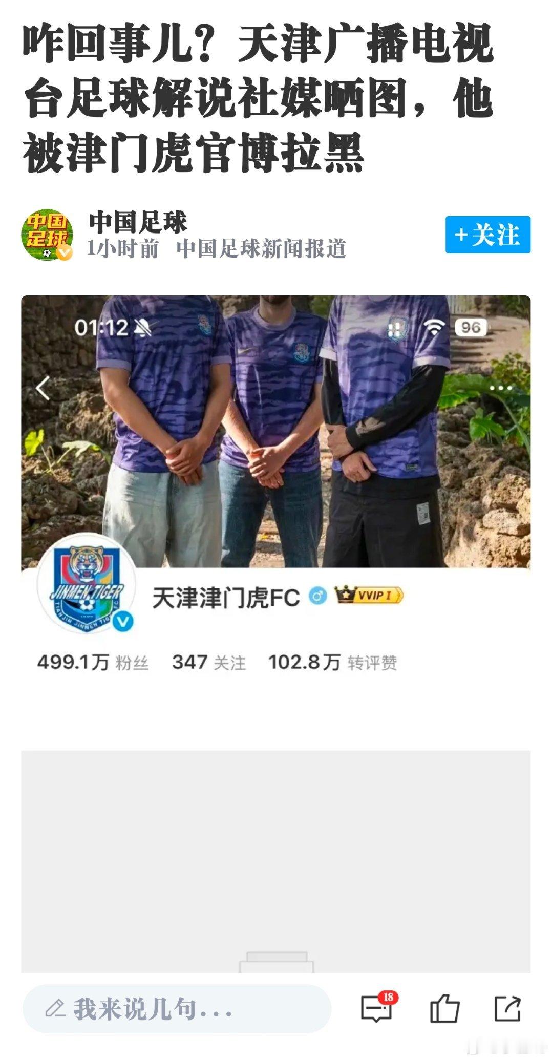 天津津门虎也挺逗的，对自己人下手也挺狠。