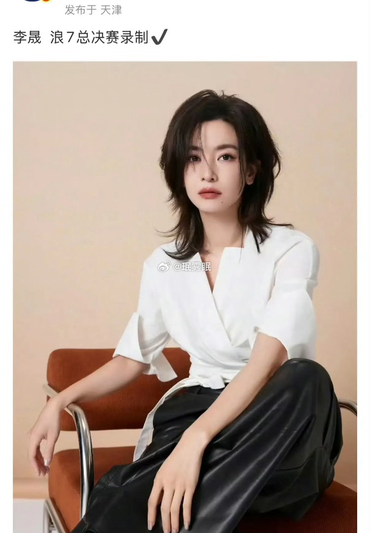 《浪姐7》总决赛赛程得有多长……网传《浪姐7》总决赛有4位嘉宾姐姐：李晟（已确认