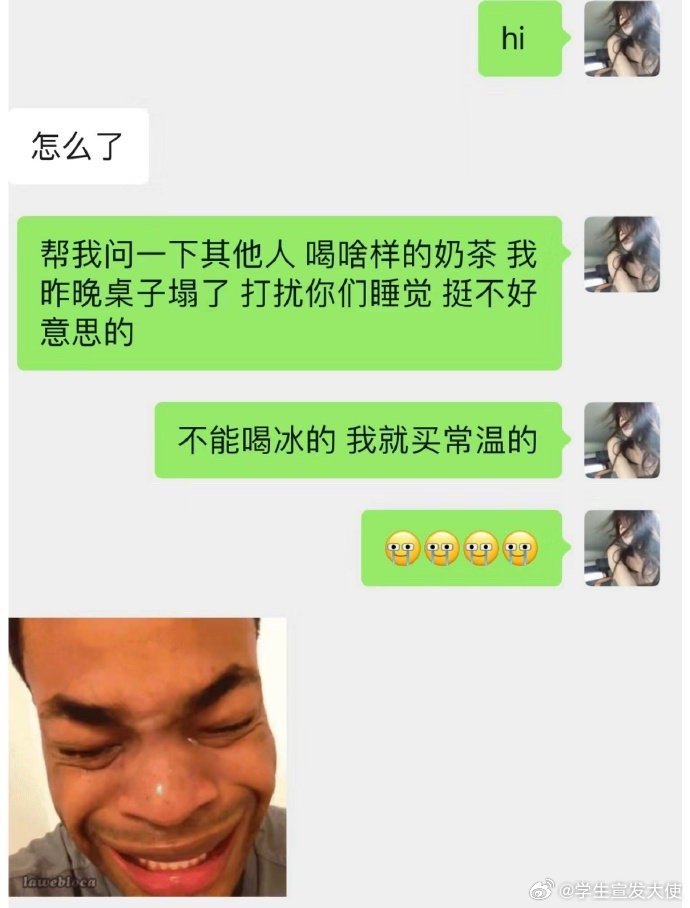 凌晨两点突发事件吵了舍友一个小时