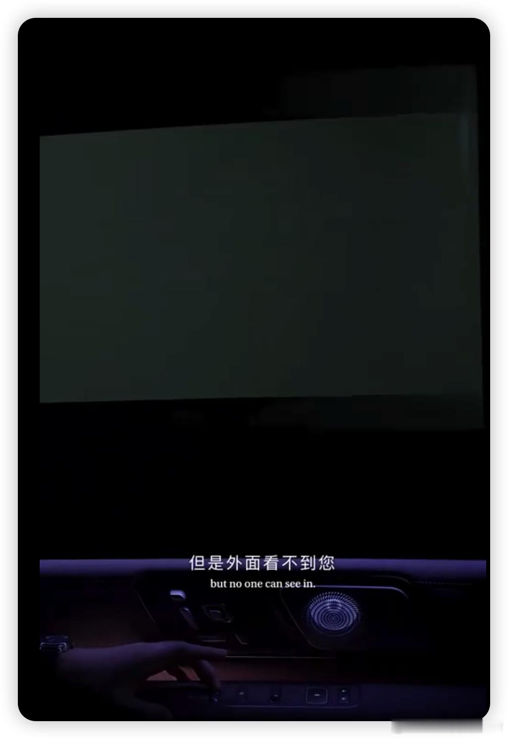 蔚来es9给了LC变色玻璃，这个好评，相应速度极快，不用再等了，比蔚来ES8上