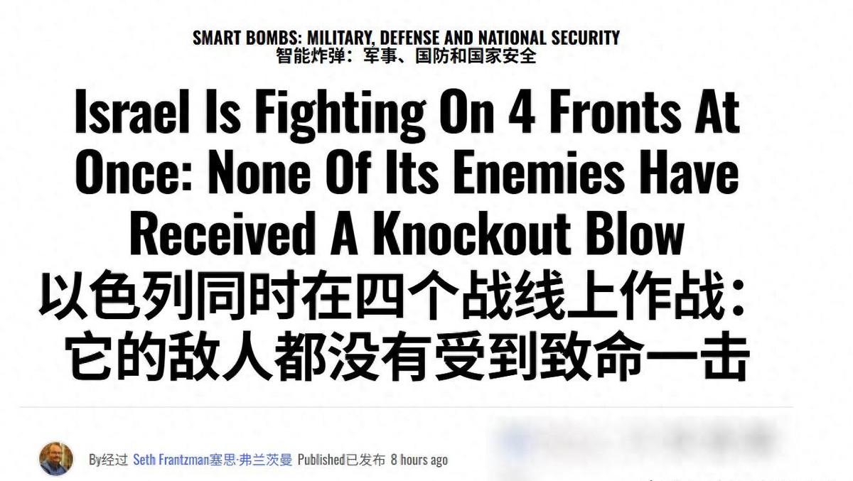 本以为是一巴掌就能拍死的局，谁能想到，这回美国和以色列，实打实地踢到了一块带血的