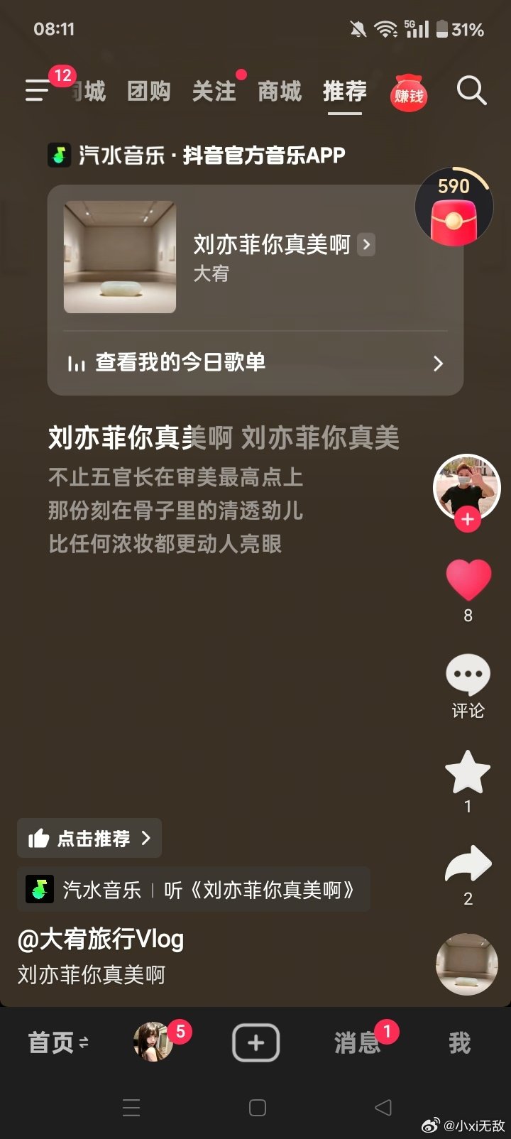 #刘亦菲#我对茜茜的喜爱程度belike:​