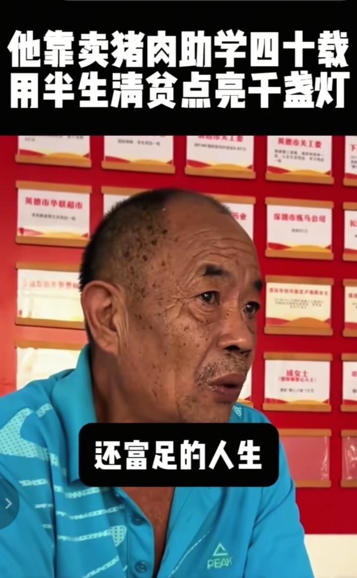 广东英德下太镇的群山褶皱里，藏着个“猪肉佬”的传奇——邓卫星这名号，在当地菜市场