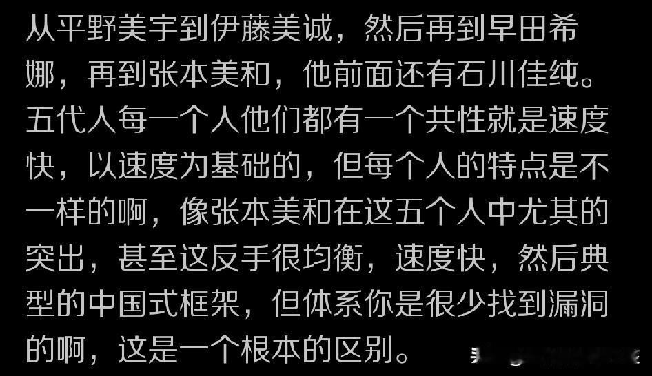 透过刚刚结束的乒乓球亚洲杯，也透过各路媒体人的综合分析及评价，我们会发现一个比较