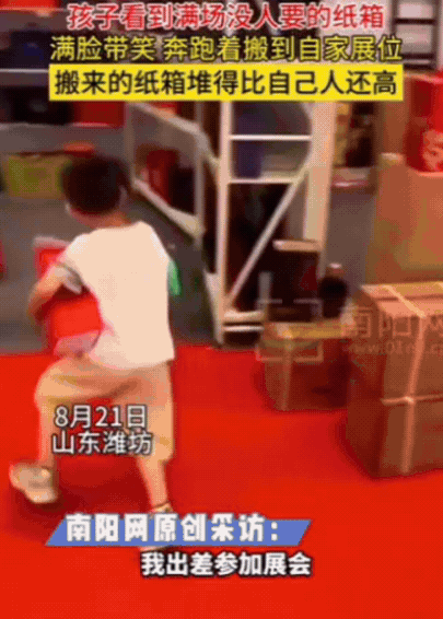 “笑不活了！”山东潍坊，男子带儿子参加展会，撤展离开时，儿子竟然跑到别家展商，捡