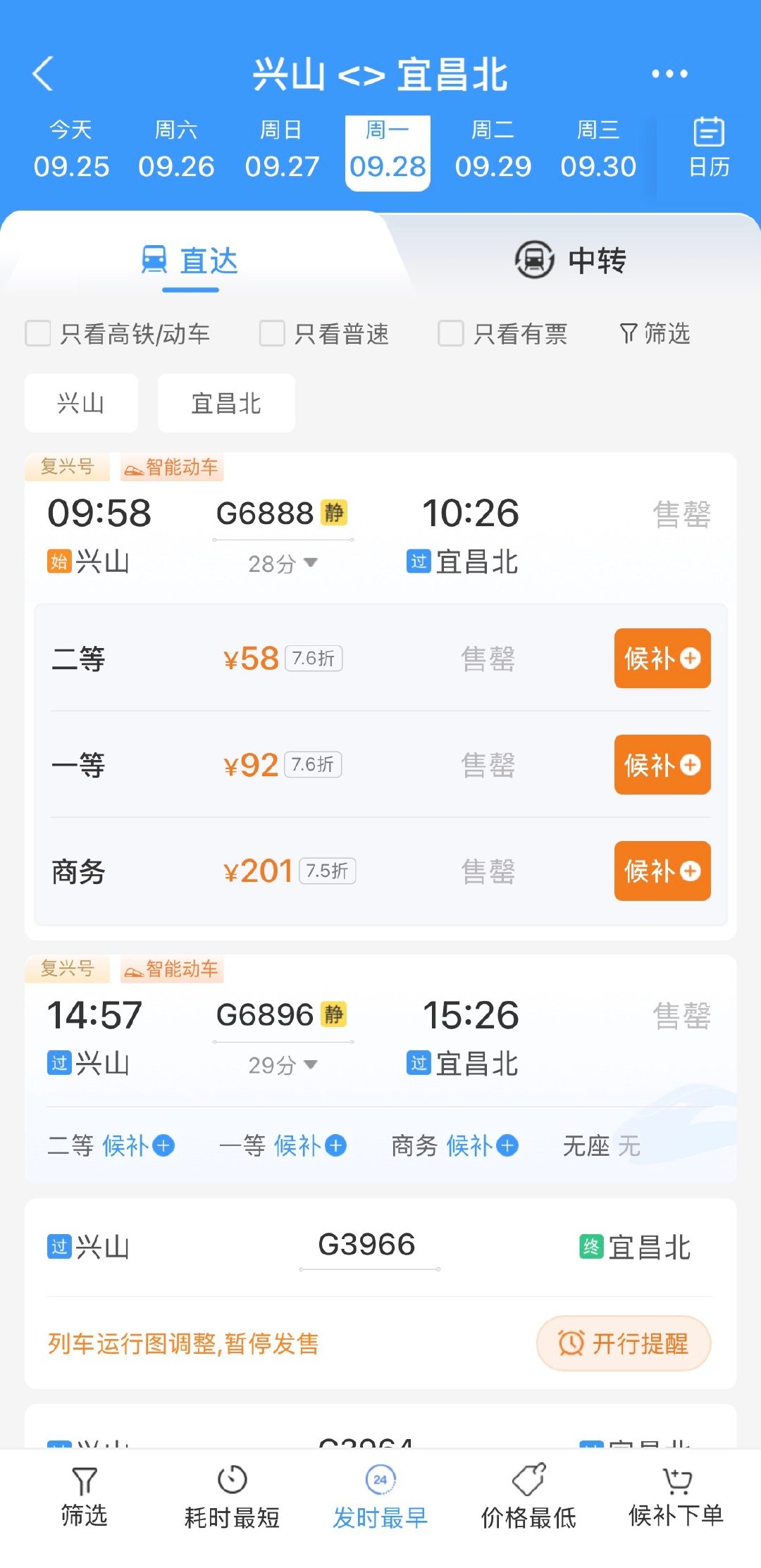 万万没想到铁路局定票也是以“炮”为单位[doge]​