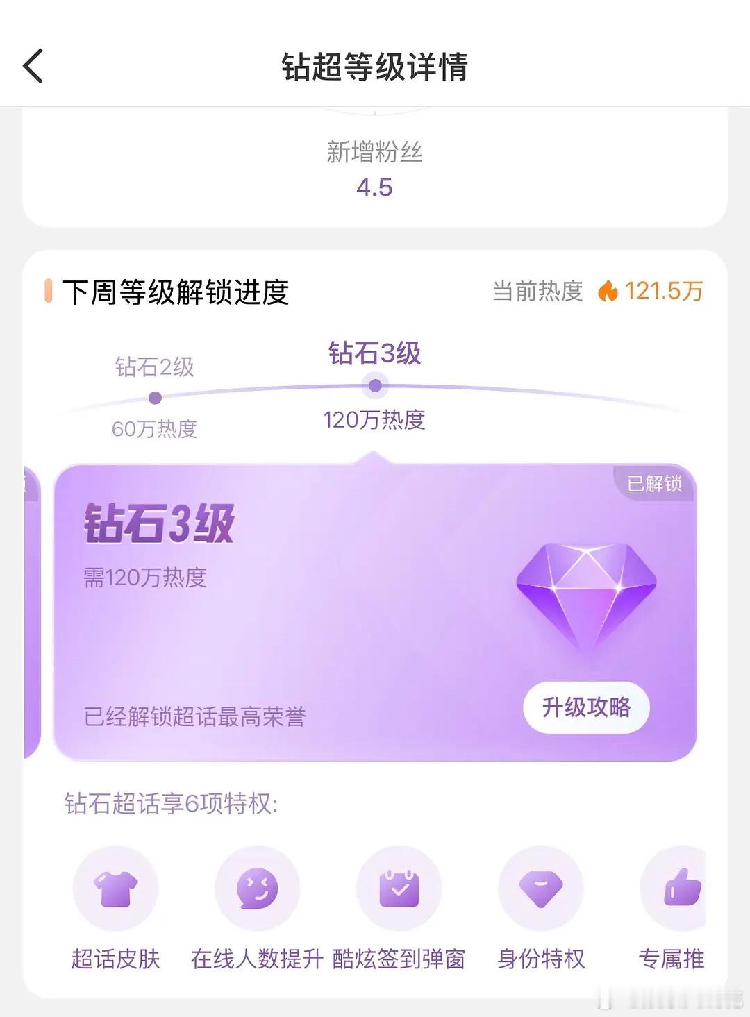 刘宇宁折腰➕书卷一梦真的是有效吸粉了吧！顶刘817粉丝节，喜提超话钻三，新歌发布