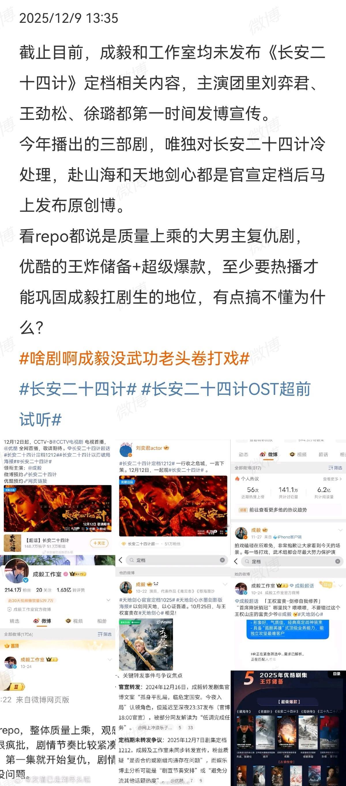 啧，爱上了废墟男孩，话就很多