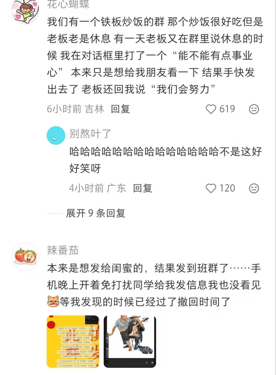 大学生就这样淡淡的闯很多祸​​​