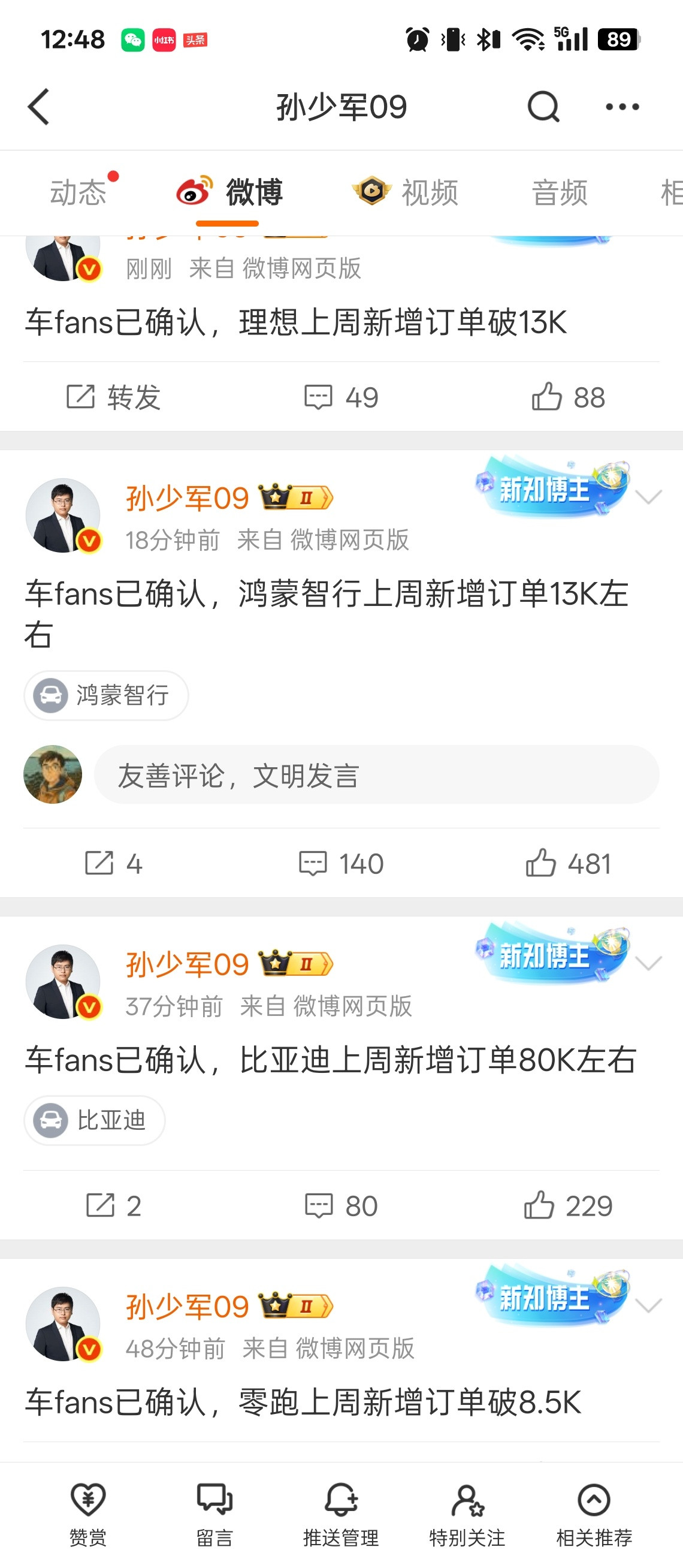 车圈消息最灵通，孙少军又发各家上周订单了理想：13K鸿蒙智行：13K比亚迪：80